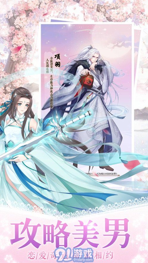 女皇殿下戀愛養(yǎng)成日記4