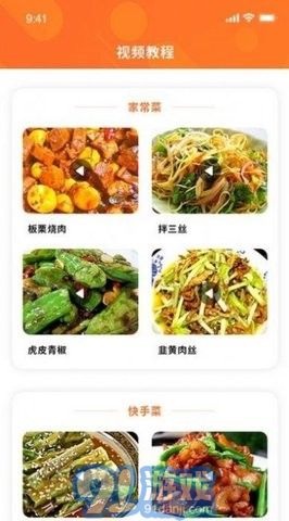 好吃菜譜1