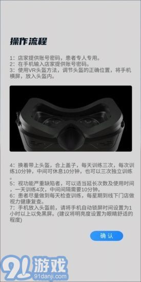衛(wèi)爾斯眼視覺1