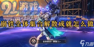 奠基财政大权成就怎么做-如何在游戏中获取奠基财政大权成就