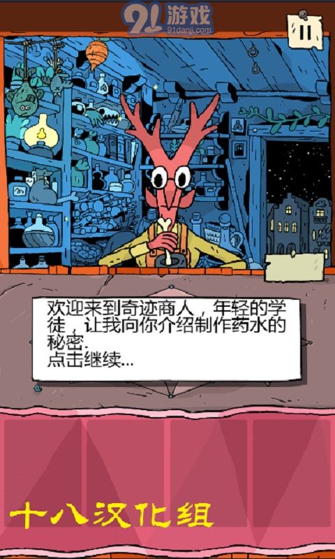 奇跡商人漢化版2