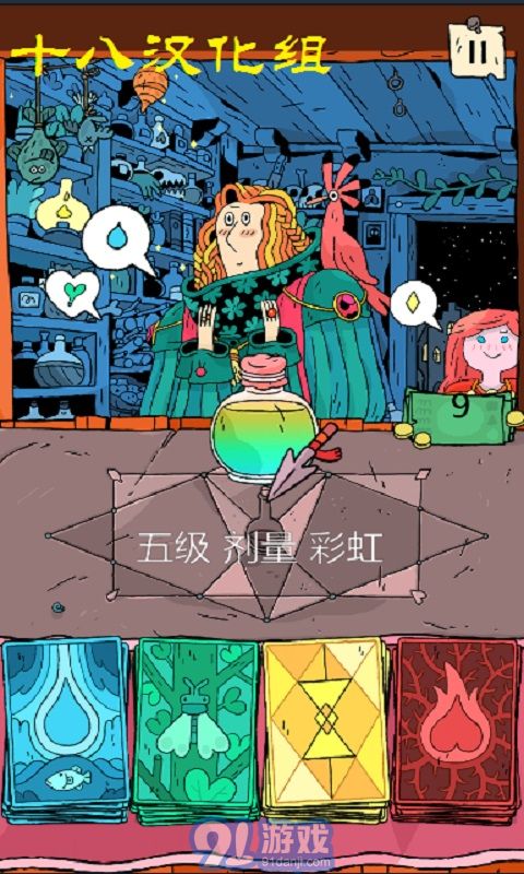 奇跡商人漢化版4