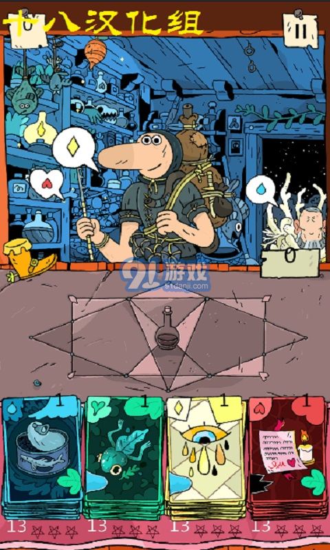 奇跡商人漢化版5