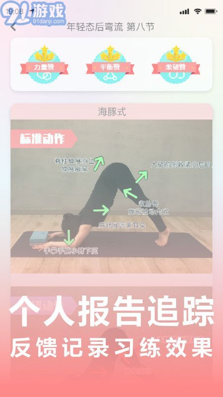 卡莫瑜伽2