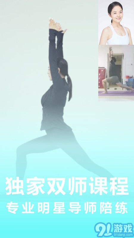 卡莫瑜伽3