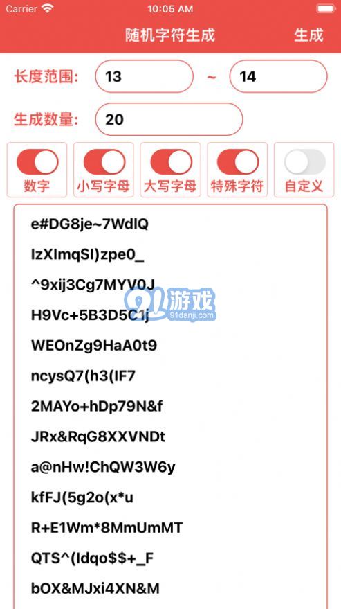 字符生成器2