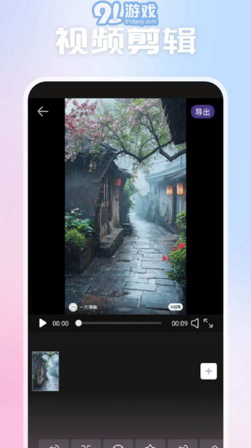 天空視頻制作3