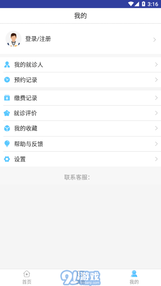 天津人民醫(yī)院掛號(hào)預(yù)約1