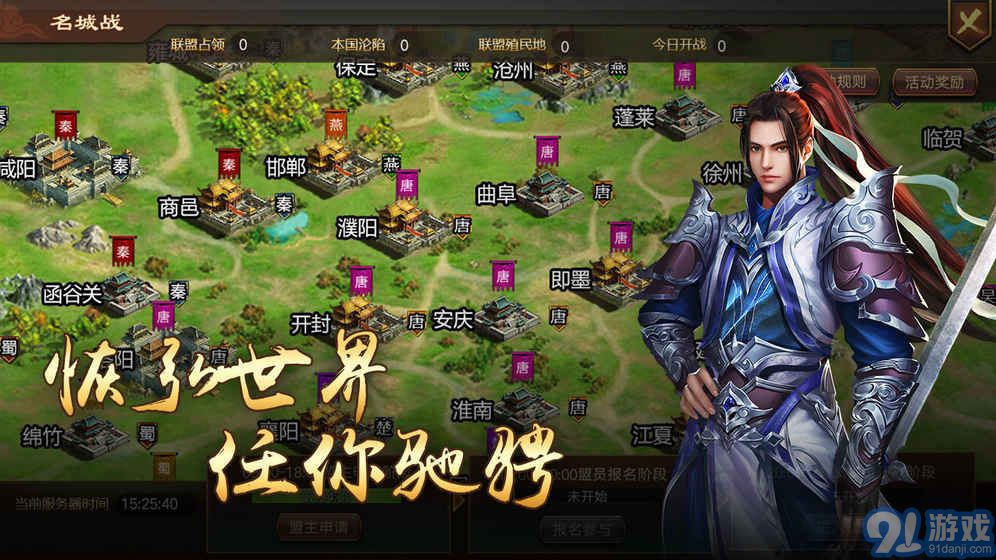 烽火中原2