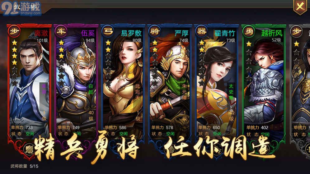 烽火中原4