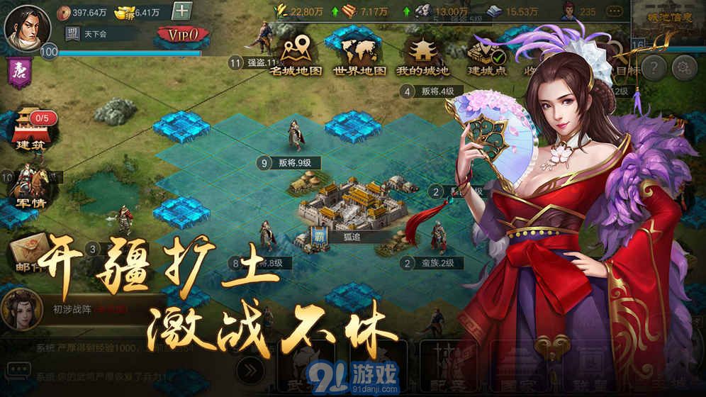烽火中原5