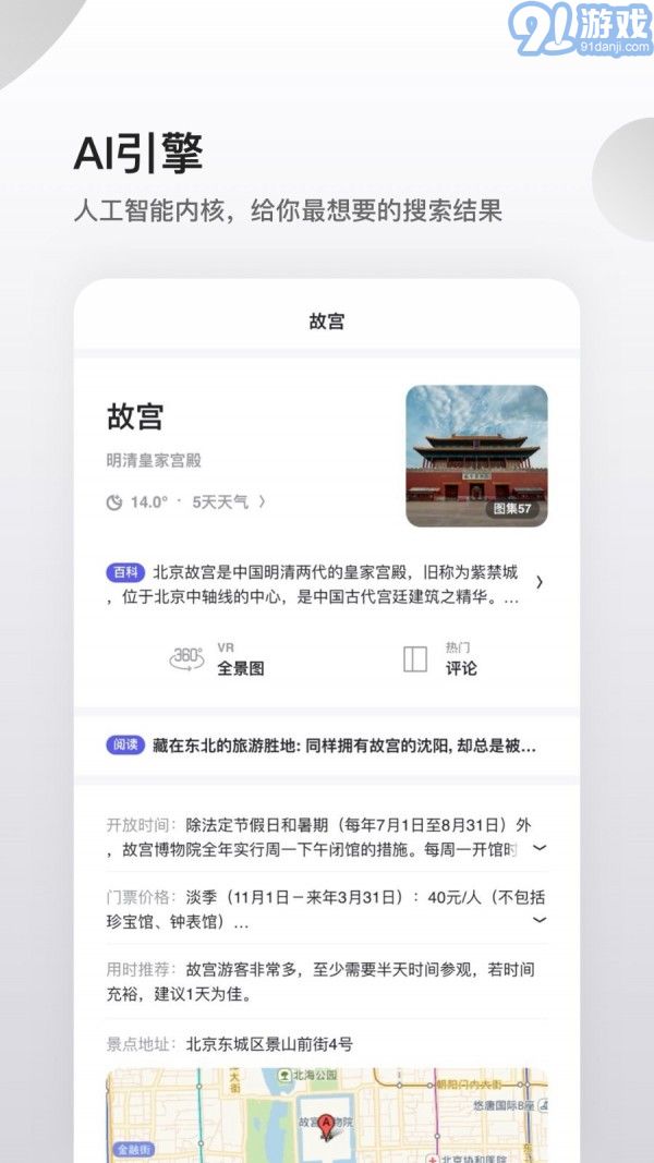 夸克瀏覽器2