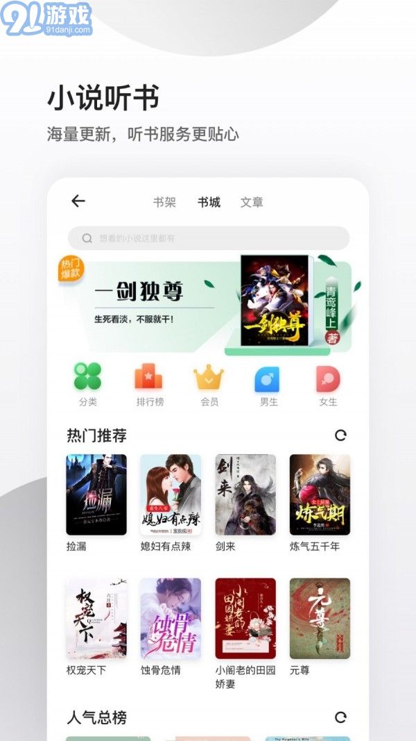 夸克瀏覽器4