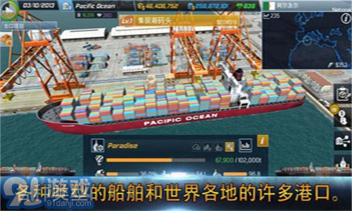 船舶大亨3