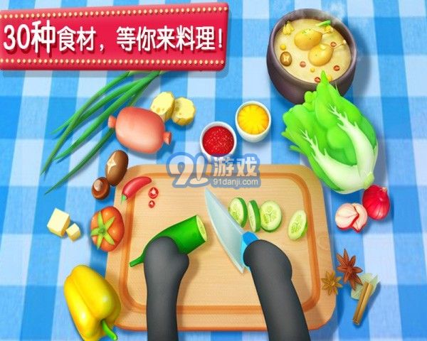 奇妙美食餐廳2
