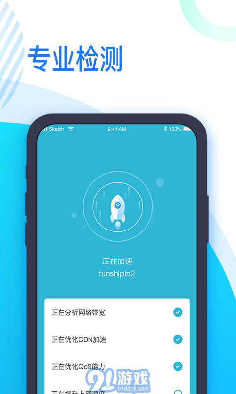 即連WiFi管家3