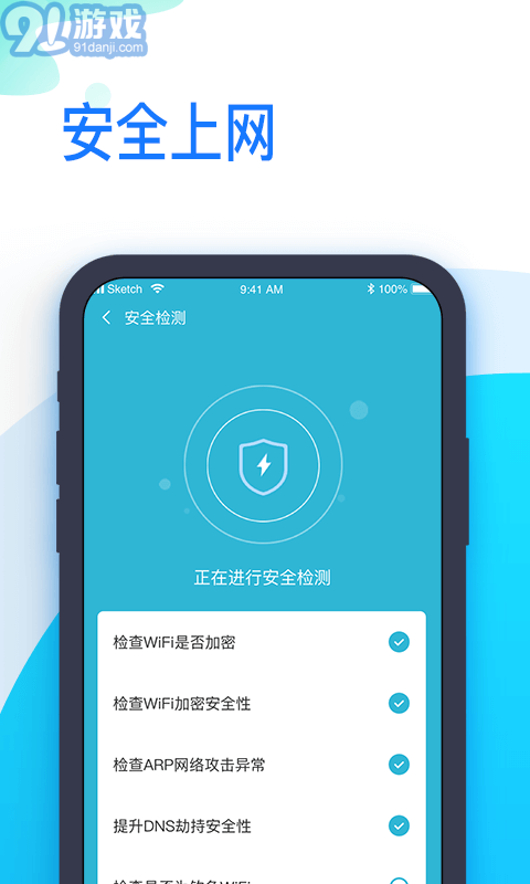 即連WiFi管家4
