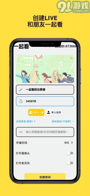 友映4