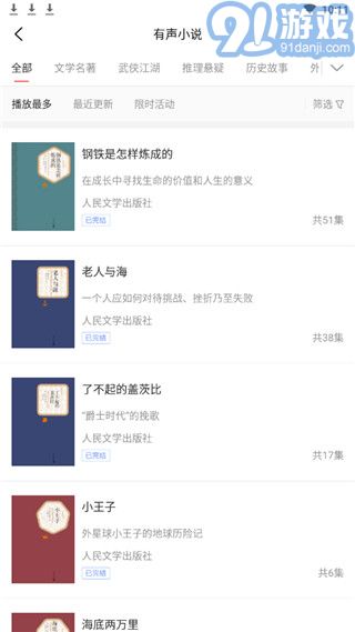 去聽1
