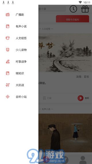 去聽2