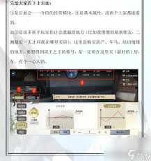 逆水寒手游混江湖如何达成结局条件-逆水寒手游混江湖结局达成条件全览