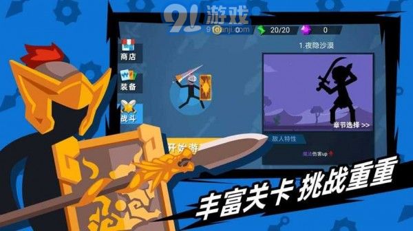 火柴人神箭手2