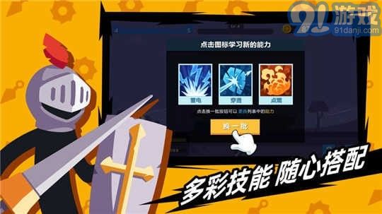 火柴人神箭手3