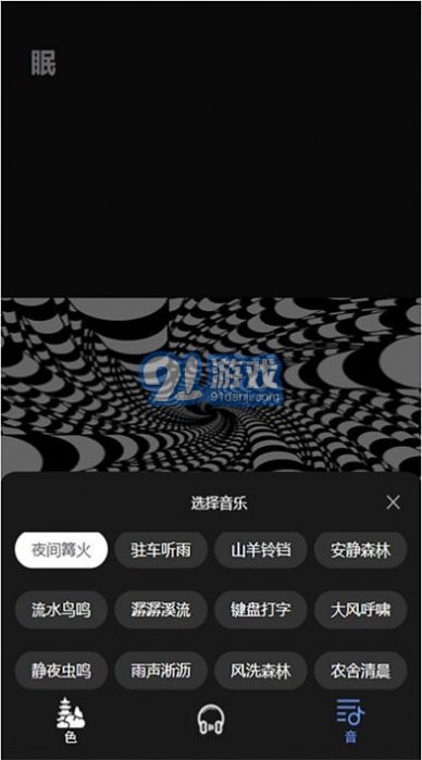 子汐催眠助眠寶1