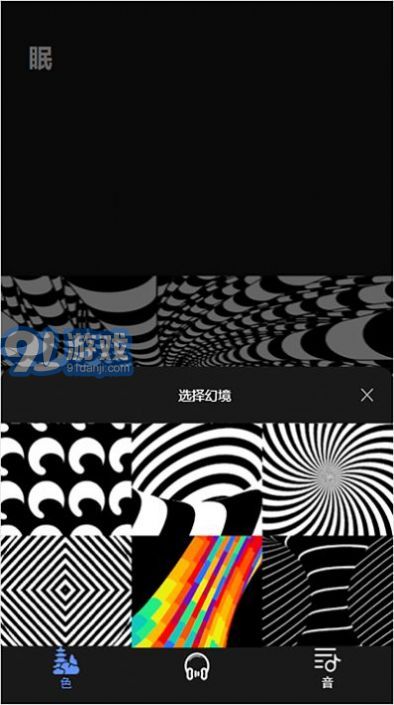 子汐催眠助眠寶3