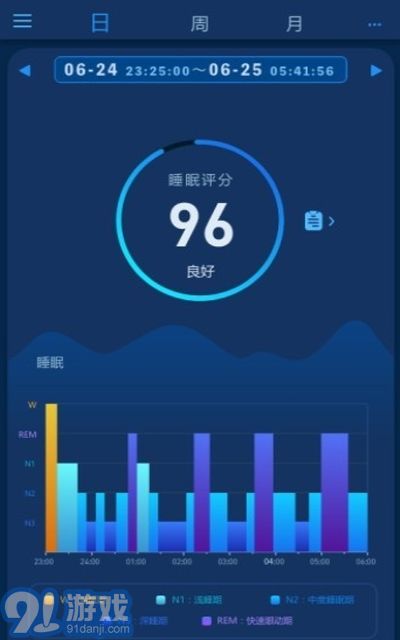 愛思睡眠3