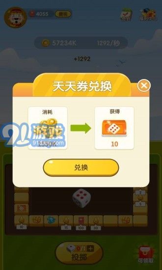 天天轉(zhuǎn)轉(zhuǎn)賺3