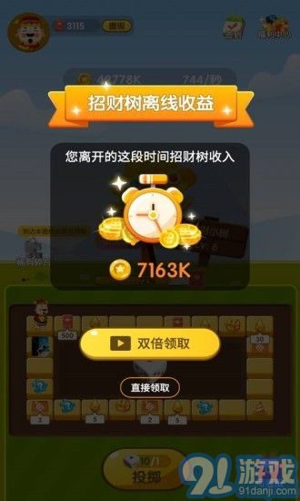天天轉(zhuǎn)轉(zhuǎn)賺5