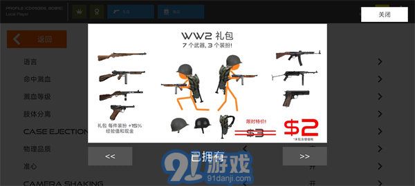 火柴人戰(zhàn)爭(zhēng)紅色打擊內(nèi)置菜單版1