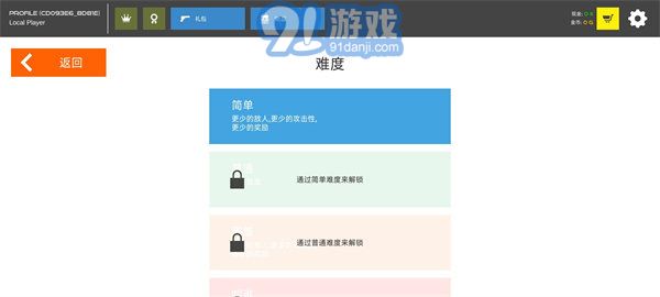 火柴人戰(zhàn)爭(zhēng)紅色打擊內(nèi)置菜單版2