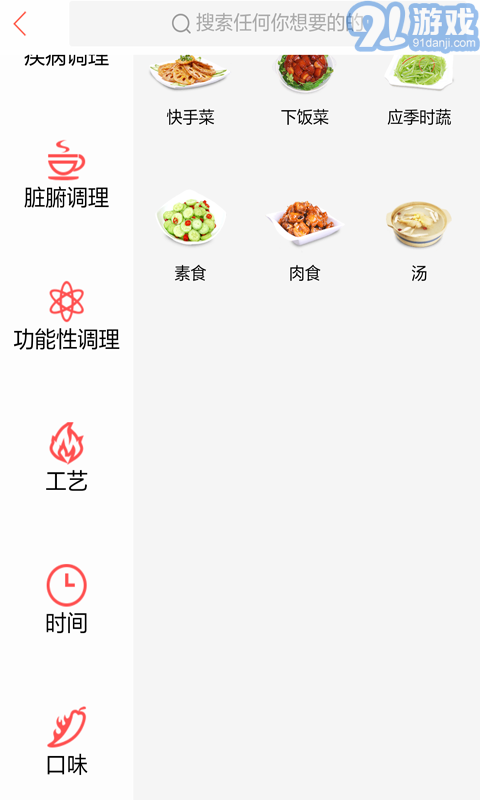 學習做早餐2