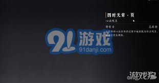 燕云十六声游戏崔小晋任务全攻略指南