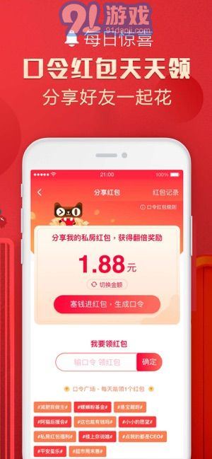 天貓2