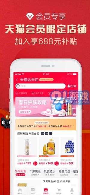 天貓3