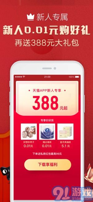 天貓4