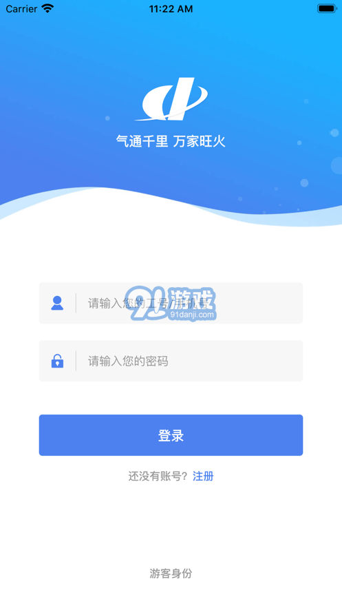奧德燃?xì)馔?