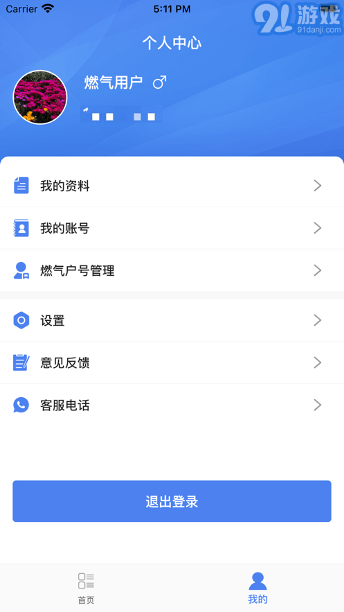 奧德燃?xì)馔?