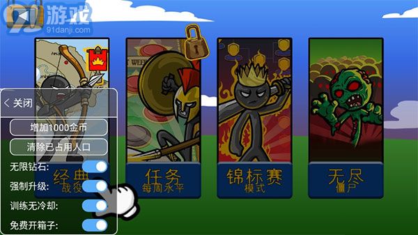 火柴人戰(zhàn)爭遺產(chǎn)綠色鑰匙修改版2