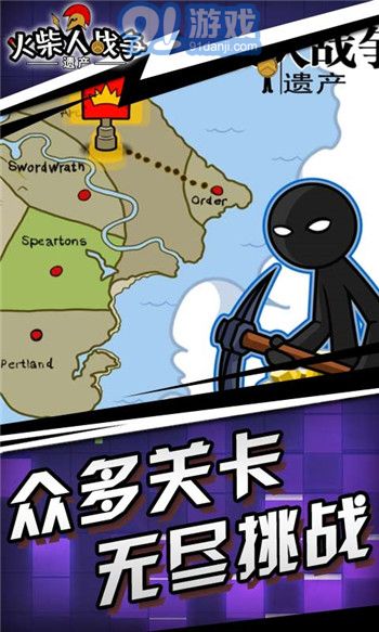 火柴人戰(zhàn)爭內(nèi)置菜單1