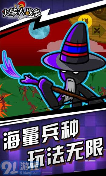 火柴人戰(zhàn)爭內(nèi)置菜單2