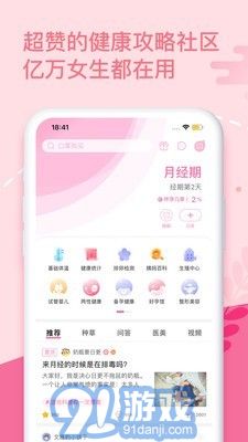 姨媽助手1