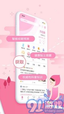 姨媽助手3