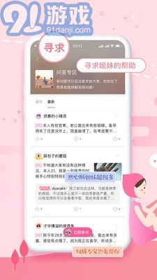姨媽助手4