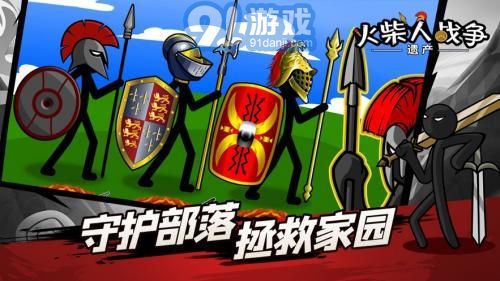 火柴人戰(zhàn)爭遺產(chǎn)魔改版雨下同款2