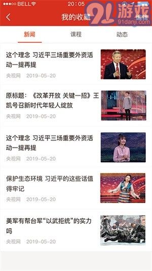 學習國防2