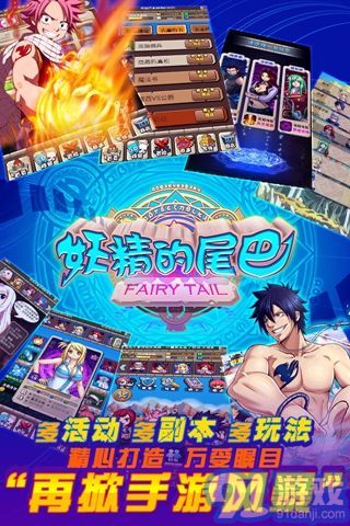 妖精的尾巴OL3